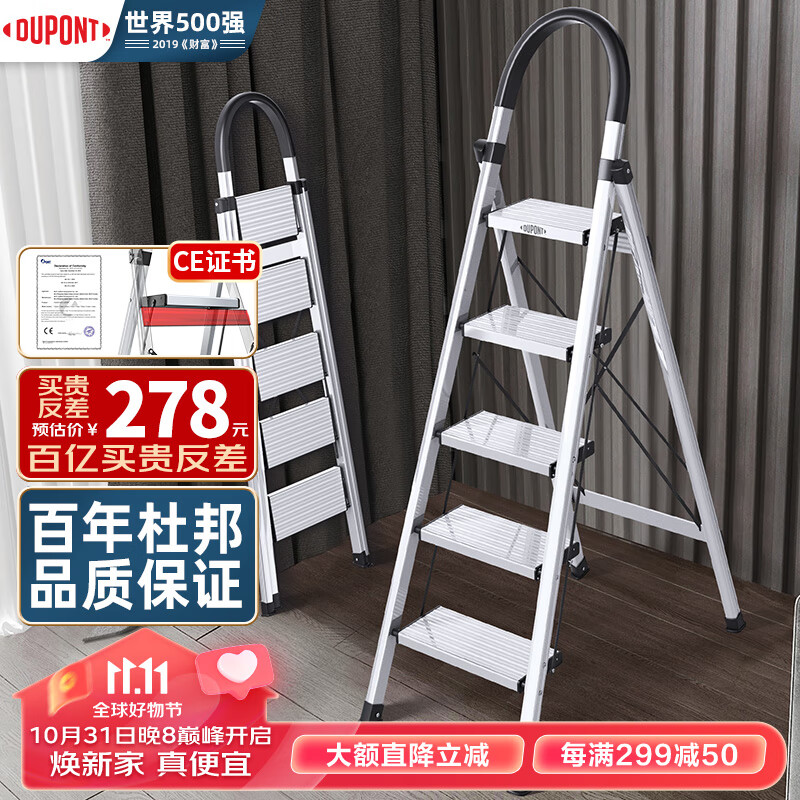 杜邦（DUPONT）梯子家用折叠铝合金梯加厚人字梯多功能登高梯爬步安全梯扶梯楼梯 银色五步铝梯怎么样,好用不?