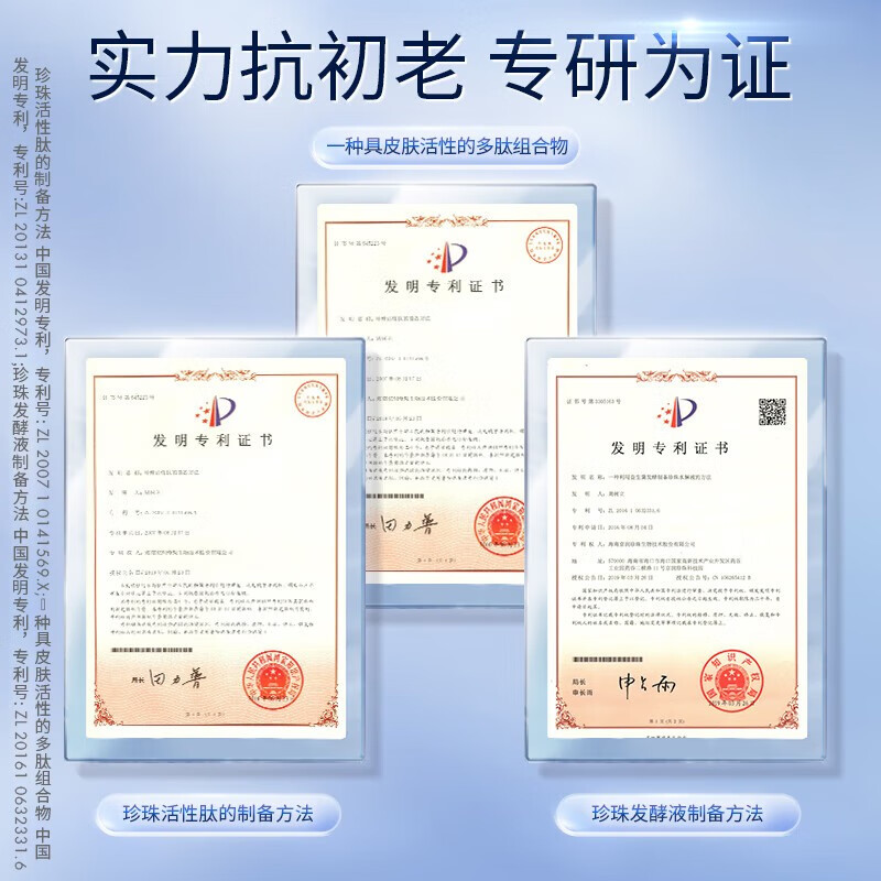 京润珍珠（gNPearl） 多肽驻颜套装 提拉紧致淡化细纹保湿淡纹补水保湿送女友礼物 珍珠多肽紧致精华霜 50g