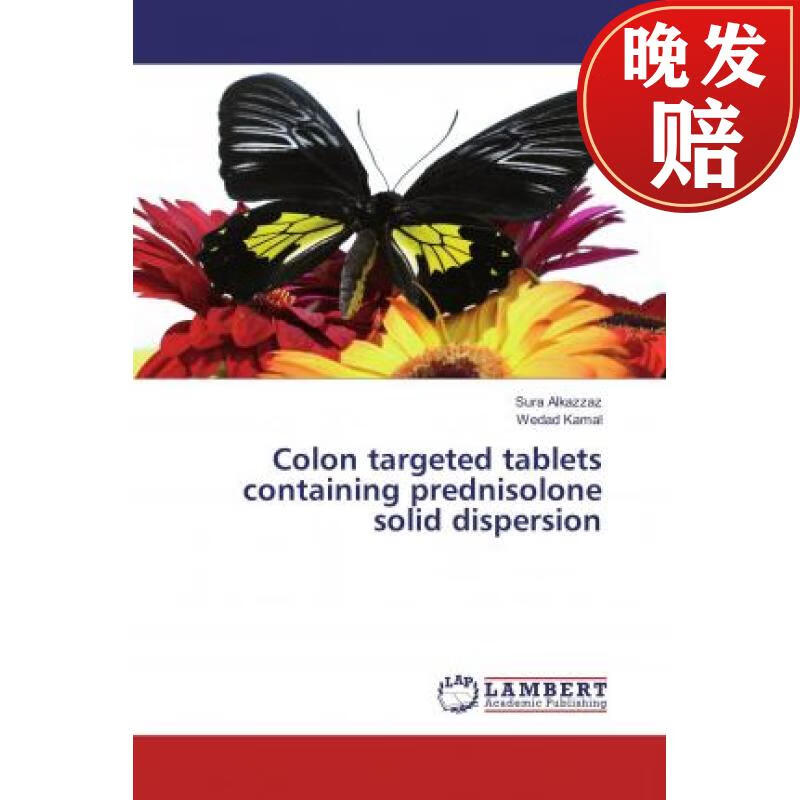 【4周达】colon targeted tablets containing prednisolone solid