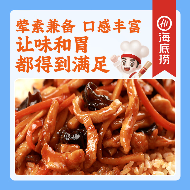 海底捞自热米饭 方便速食加班出游便携户外米饭 鱼香肉丝味187g