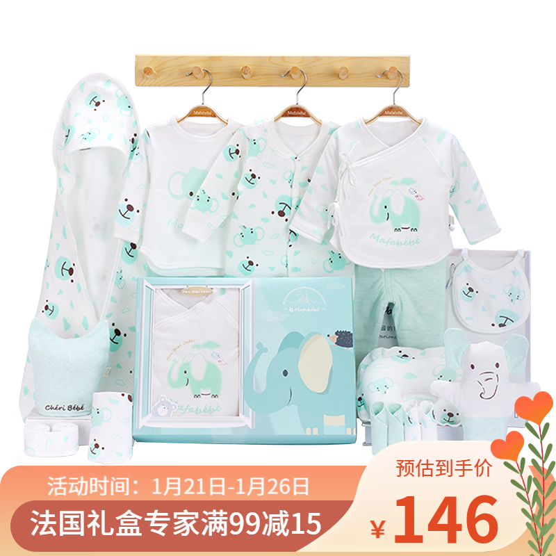 玛珐贝贝高品质婴儿礼盒，舒适健康的照顾|婴儿礼盒报价走势