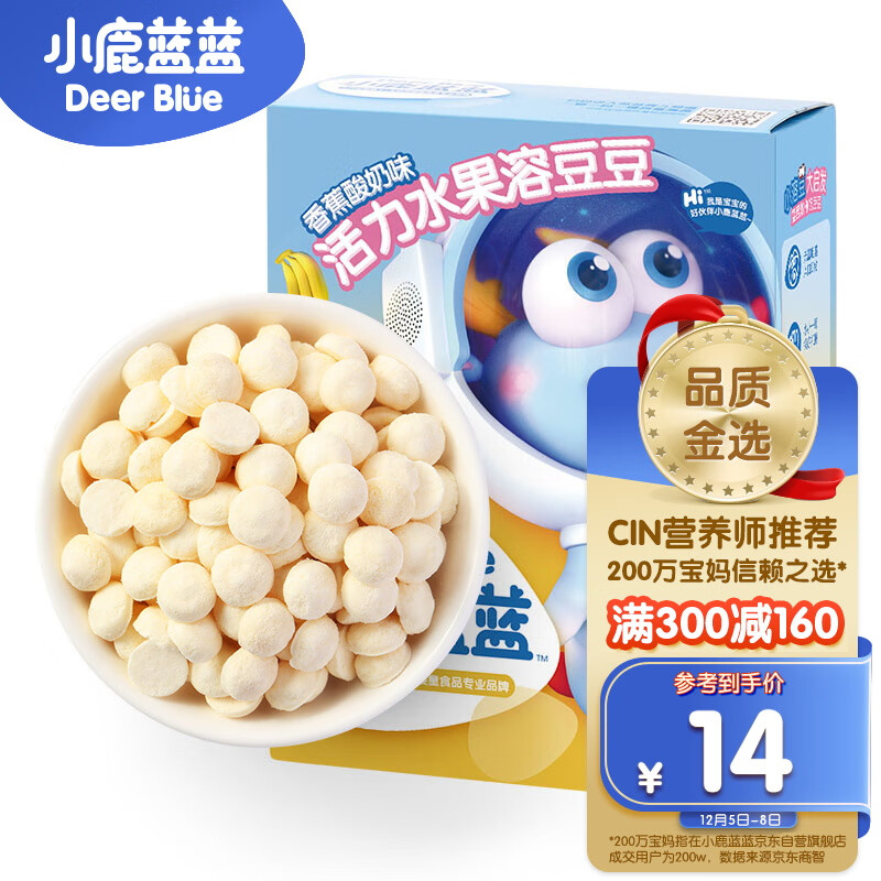京东母婴玩具 2022-12-17 - 第5张  | 最新购物优惠券