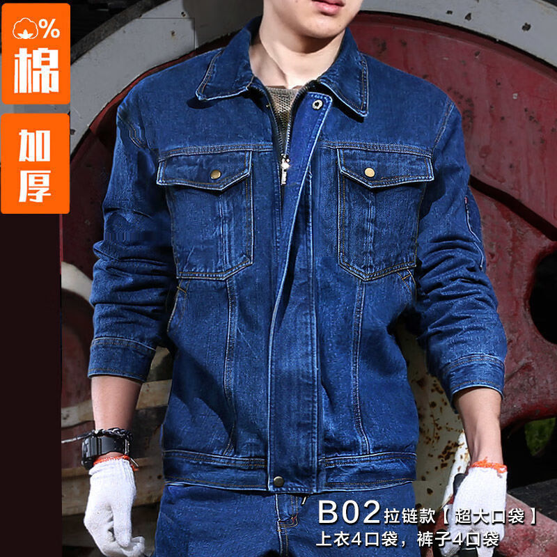 希尾工作服男装劳保焊工套装男加厚电焊防烫服牛仔耐磨工地工人工装