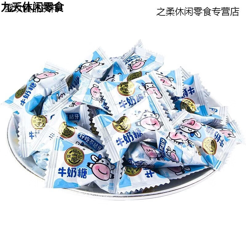 徐福记牛奶糖500g散称结婚喜糖办公休闲糖果儿童牛奶糖小零食