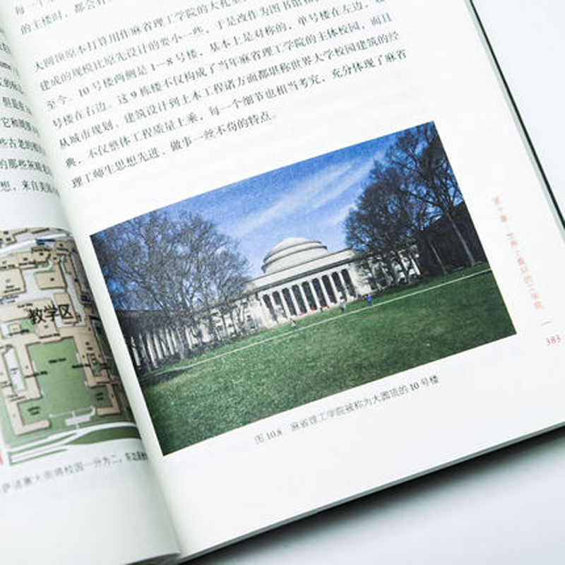 大学之路陪女儿在美国选大学(第2版上下册)) 樊登 吴军 作 书籍 作 书籍截图