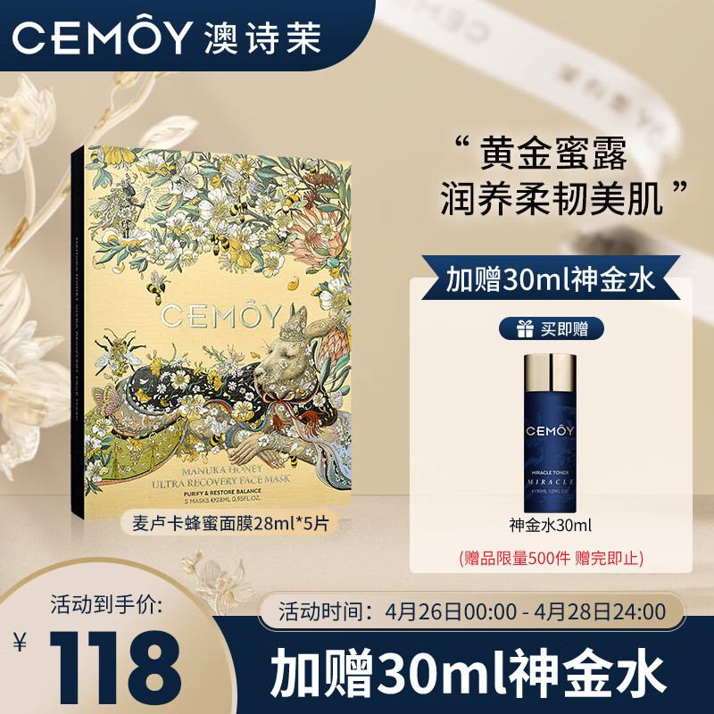 查面膜价格App哪个比较好|面膜价格历史