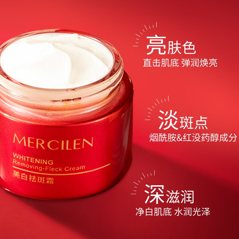 梦希蓝美白祛斑霜祛淡化斑点雀斑黄褐斑晒斑妊娠斑老年斑修护肤保湿面霜 一瓶【体验装】