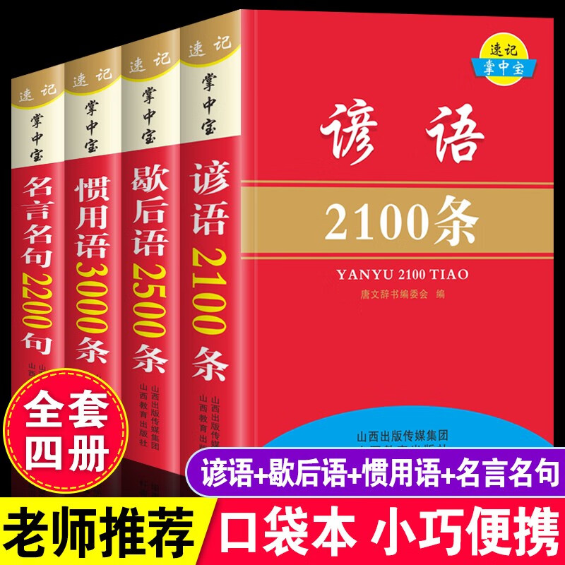 显示汉语词典京东历史价格|汉语词典价格走势
