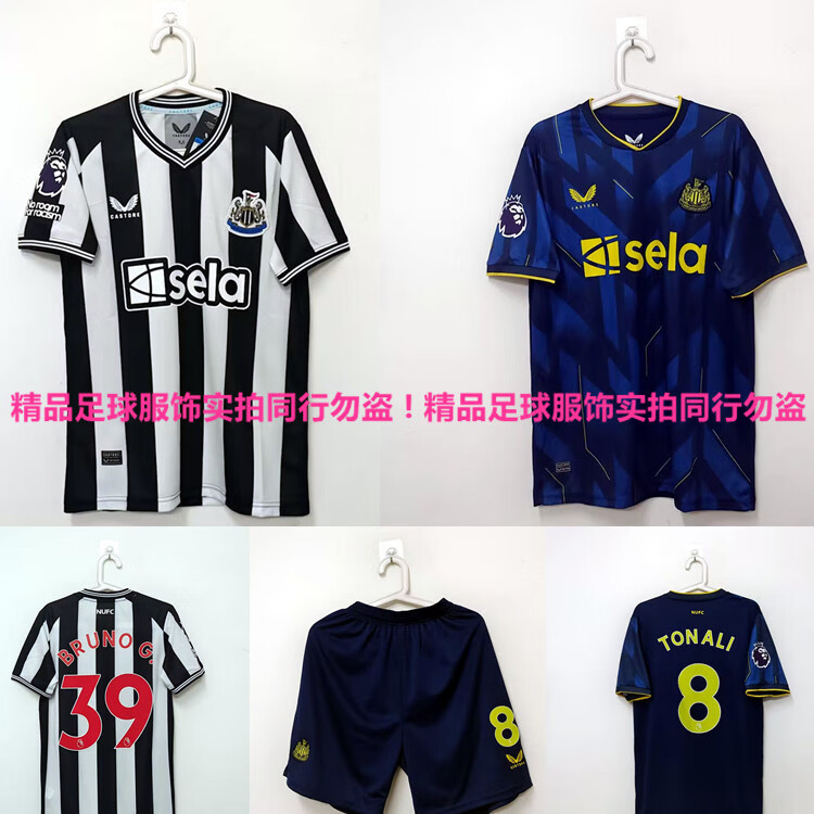 维杰力新纽卡斯尔联球衣23-24紐卡素足球服套装39号吉马良斯 托纳利