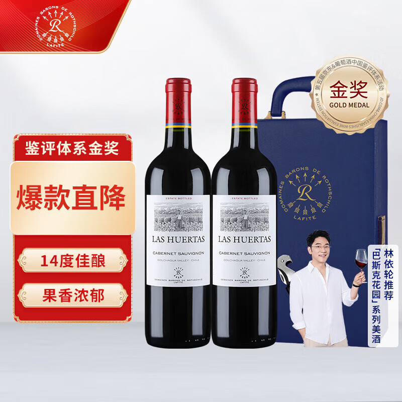 拉菲（LAFITE）巴斯克花园赤霞珠干红葡萄酒 750ml*2瓶 双支礼盒装 中秋赠礼红酒使用感如何?