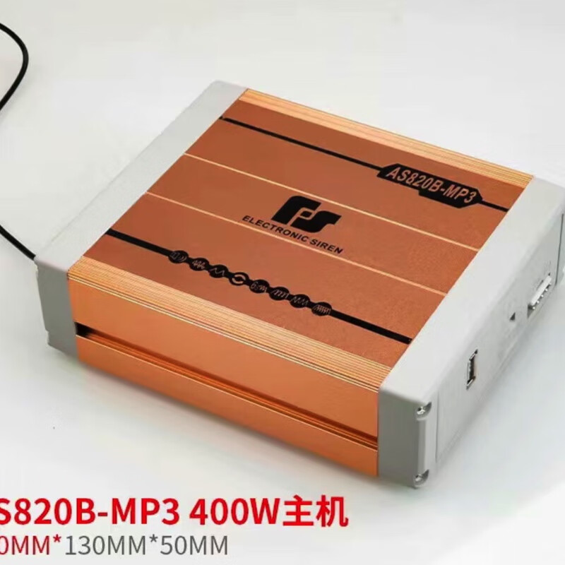 汽车无线警报器车载mp3主机高音喊话接爆闪灯遥控400w800w12v宣传 as