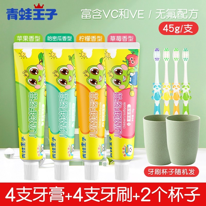 青蛙王子 儿童牙膏牙刷套装3-6-12岁换牙期防蛀宝宝水果味 4种香味各