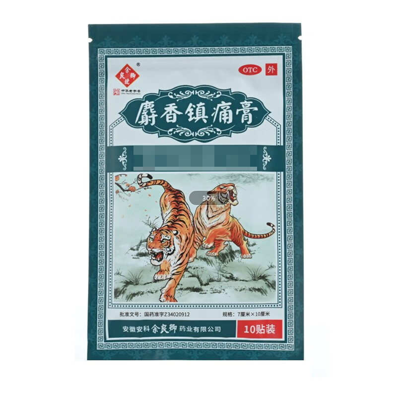 余良卿号 麝香镇痛膏 7cm*10cm*10贴 1盒