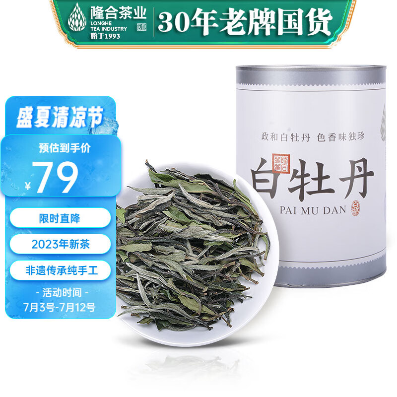 白茶价格走势统计|白茶价格比较