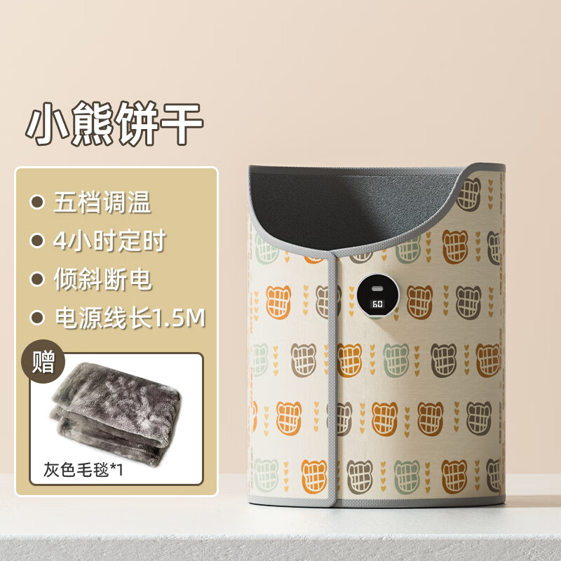 办公室加热围挡 办公室桌下加热围挡垫暖脚宝冬天学生保暖取暖烤 小熊