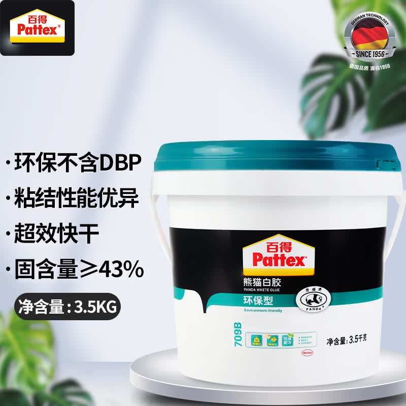 百得（Pattex）熊猫白胶 白乳胶木工胶水 木材胶木头胶水强力粘木头 709B 3.5kg使用感如何?