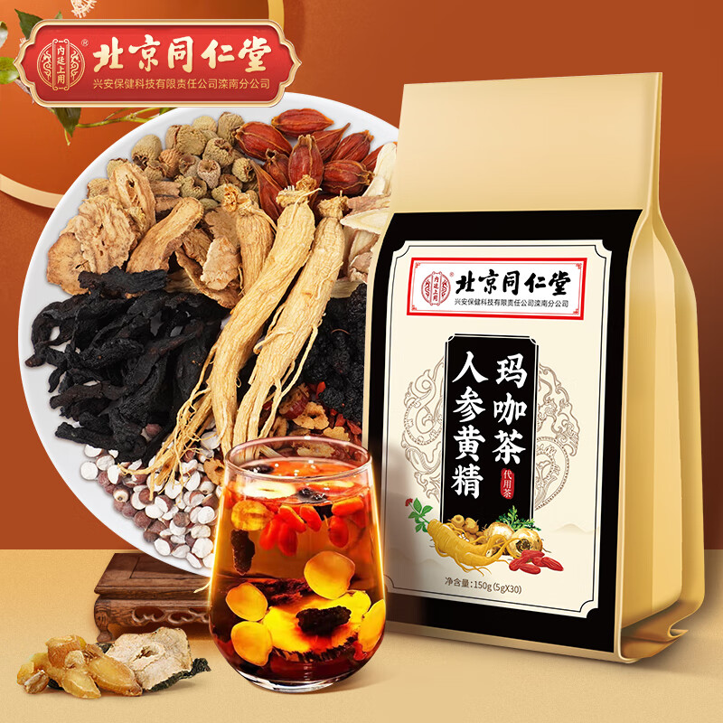 同仁堂【药房直售】人参八宝茶枸杞男人茶桑葚干红枣大麦五宝茶熬夜