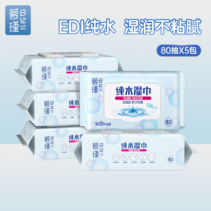湿巾产品历史价格|湿巾价格走势图