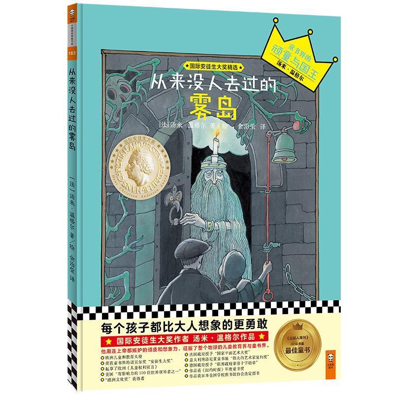 从来没人去过的雾岛