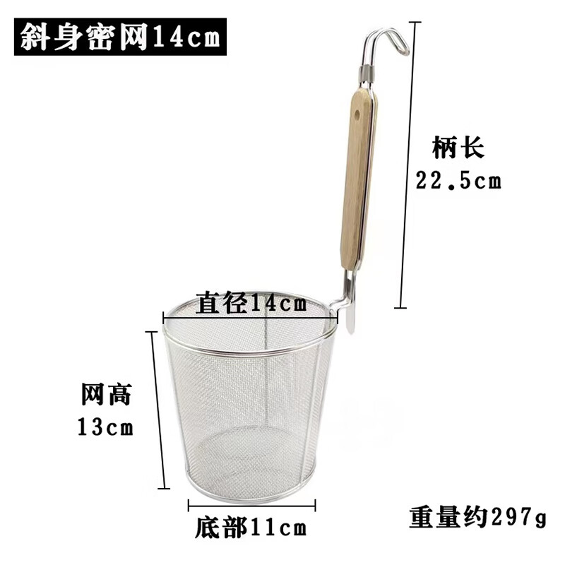 PJ煮面漏网烫菜篓子麻辣烫漏筐不锈钢煮粉漏斗粉篱下面下粉捞 加厚木柄线条粉篱