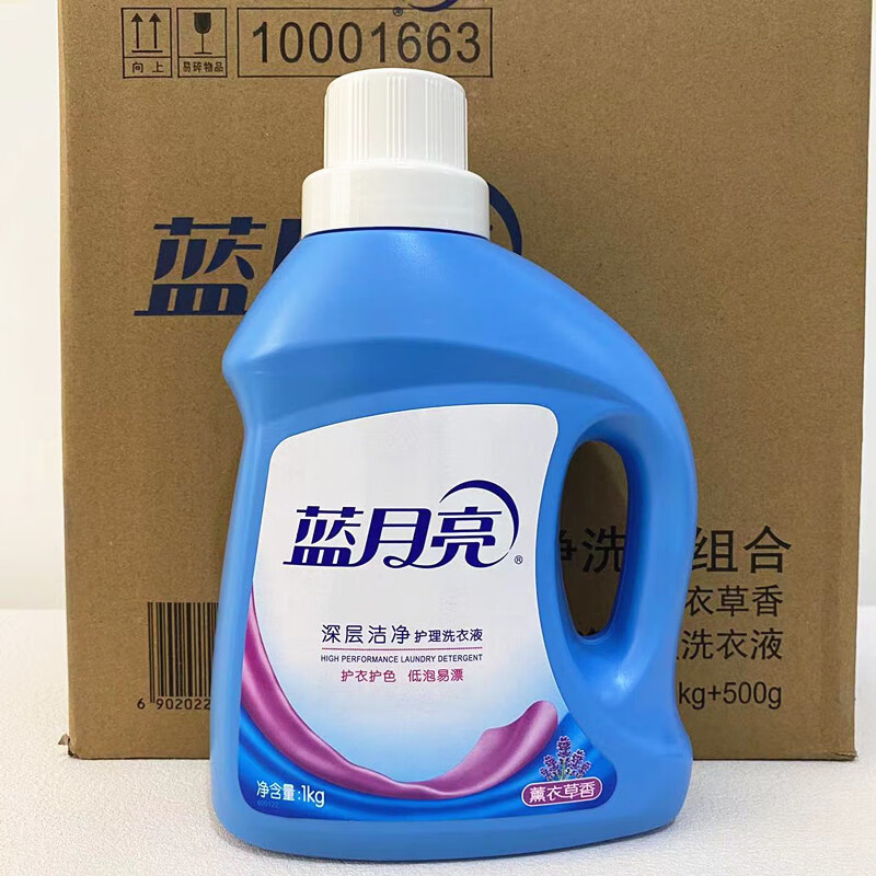 蓝月亮蓝月亮洗衣液整箱批家用实惠装2斤瓶装深层洁净护理薰衣草香 【2斤洁净瓶装】1kg*1大瓶