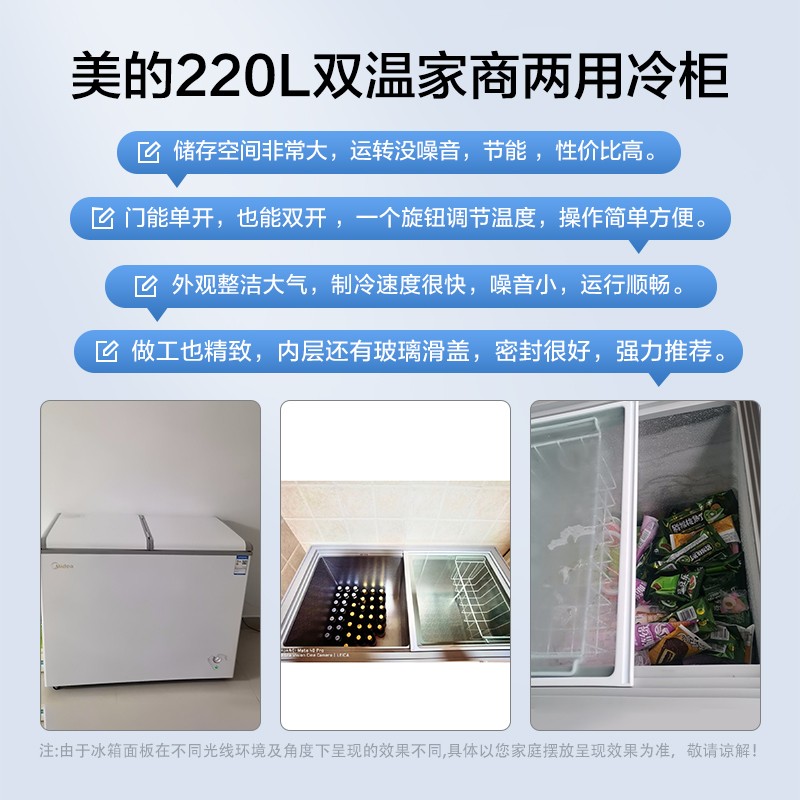 冰柜哪个品牌性价比高？推荐这10款，好用又实惠-图片10