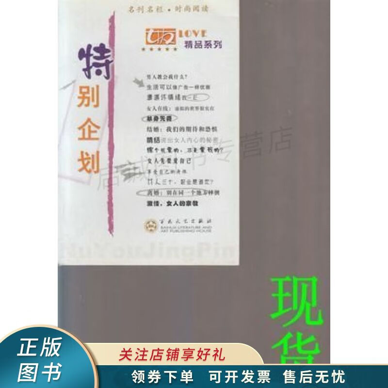 特别企划 柴效锋