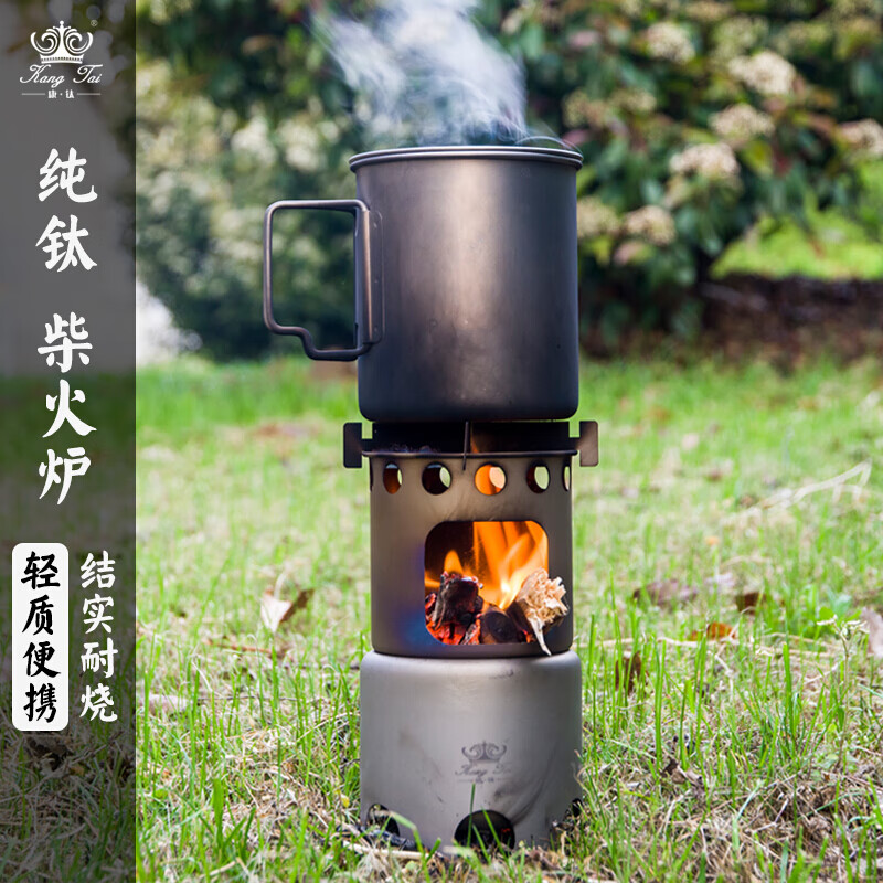 康钛户外柴火炉便携纯钛野营野外炉具小型旅行炉子野外露营炉野炊野餐