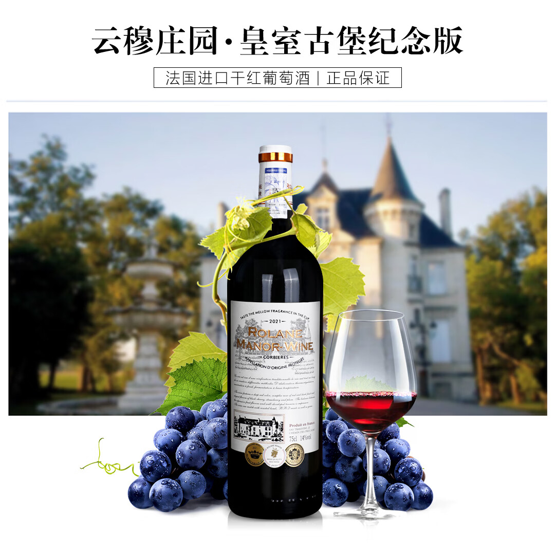 卡图磨坊法国进口 云穆庄园 皇室古堡纪念版干红葡萄酒14度送礼整箱装 750ml*6瓶 整箱装