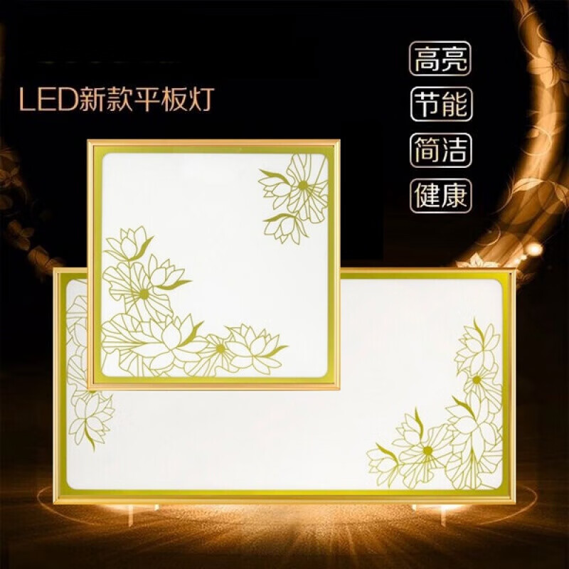 集成吊顶灯300x300led平板灯铝扣板灯嵌入式300*600厨房卫生间灯玻璃花灯 金荷花(玻璃面) 300*600  36