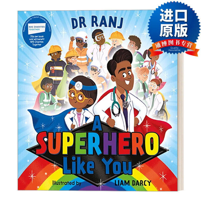 英文版 a superhero like you 和你一样的超级英雄 英文原版 进口原版