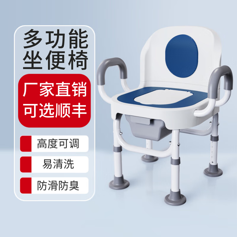 雅德坐便椅老人孕妇家用可折叠浴室洗澡凳子马桶坐厕椅多功能防滑