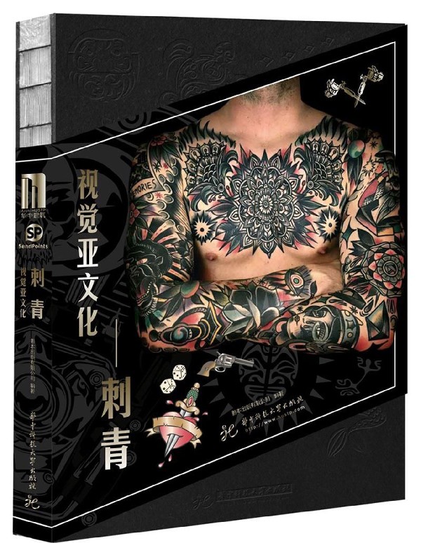视觉亚文化(刺青)(精)