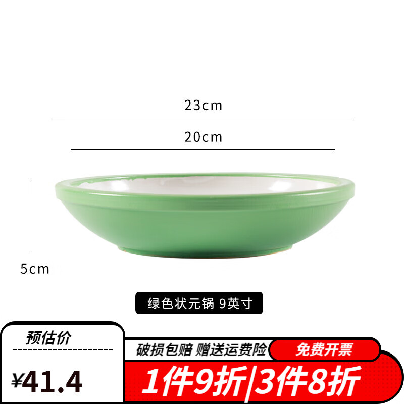创意酒精炉特色餐饮加热盘浅锅泥炉陶瓷户外烧烤风炉火炉小火锅 绿色23cm状元锅