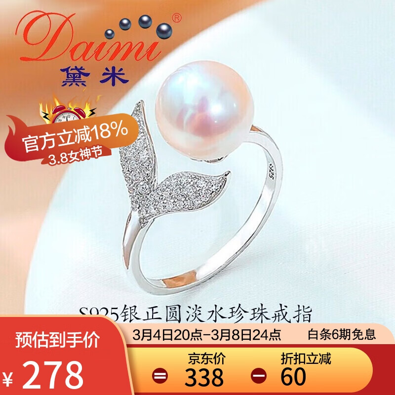 黛米鱼笙 9-9.5mm白色正圆淡水珍珠戒指S925送老婆生日礼物怎么样,好用不?