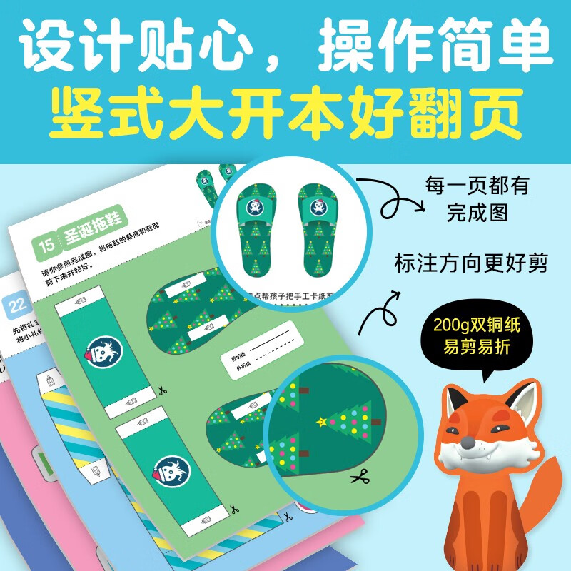 海底小纵队益智手工书 套装全4册 3-6岁儿童动手动脑动物交通工具生活用品玩具96种趣味手工模型