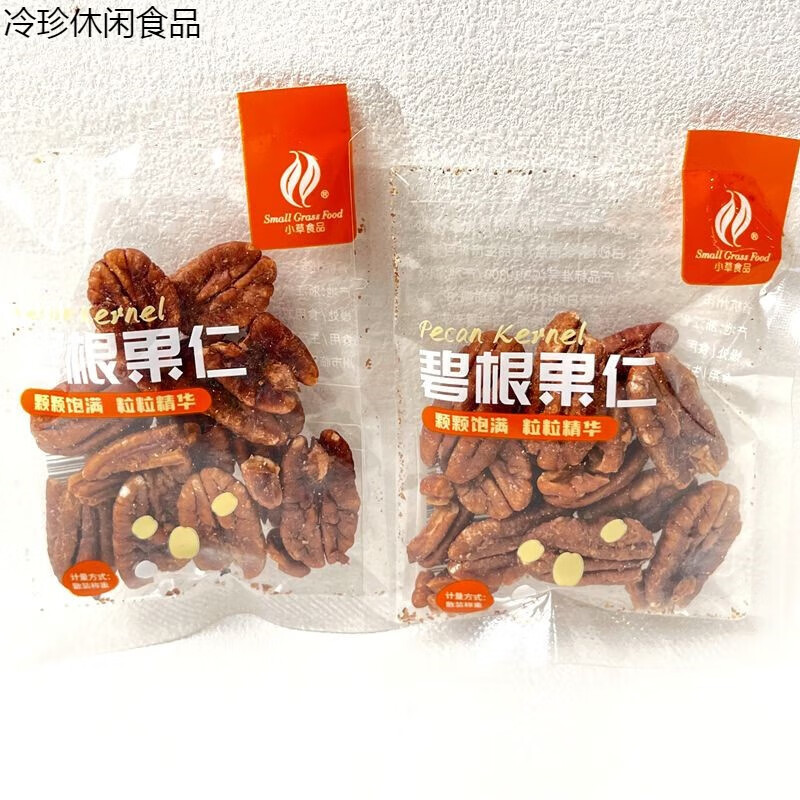 铺乐新货小草食品碧根果仁长寿果肉奶油味坚果干果炒货年货小包装零食