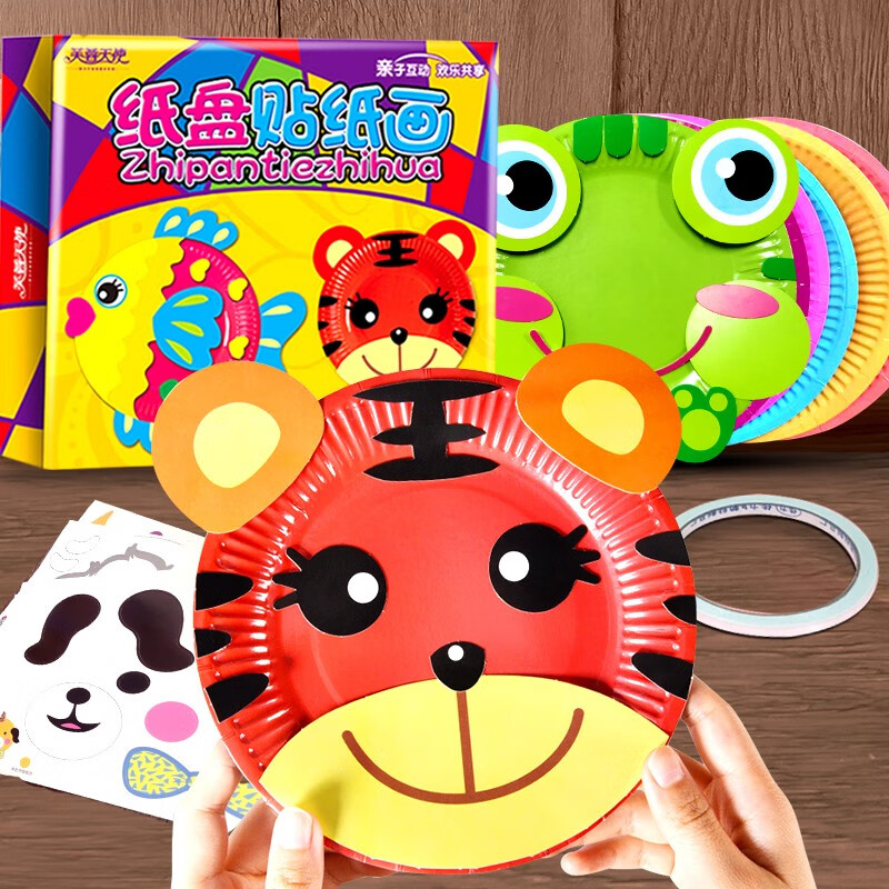 学生幼儿园贴画玩具动物益趣彩色纸盘贴画六一儿童节礼物 十二生肖款