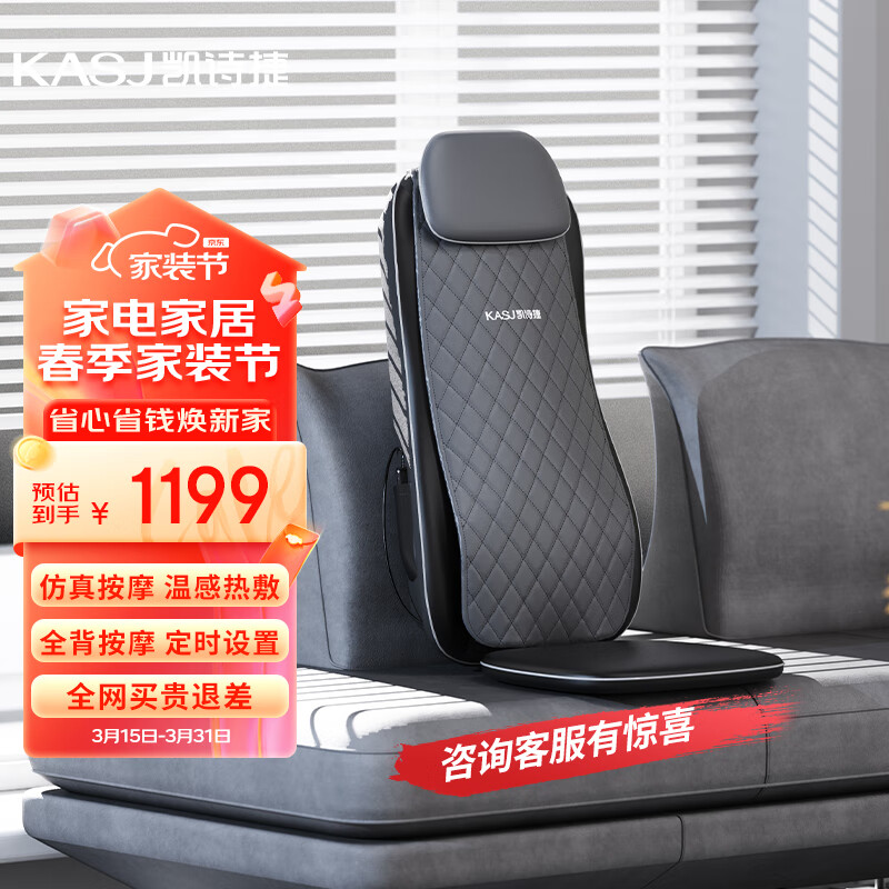 凯诗捷（KASJ） 颈椎按摩器按摩垫多功能按摩椅坐垫按摩仪全身按摩靠垫送爸妈生日礼物D2 黑色