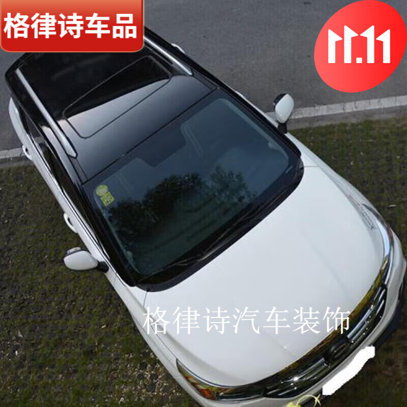 默然诺尔汽车高亮黑三层车顶贴膜仿全景天窗膜汽车悬浮车顶改装贴纸