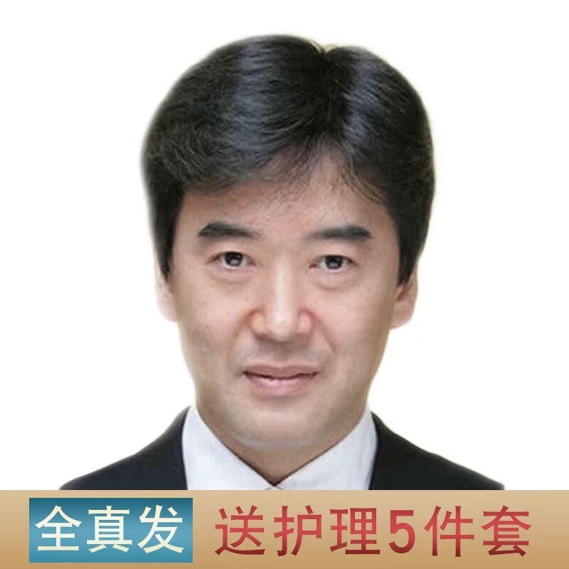 佳丽仟丝假发男短发中年男士真发头套真人发丝中老年爸爸帅气逼真轻薄发型 全真发【手织头旋】 自然黑怎么样,好用不?