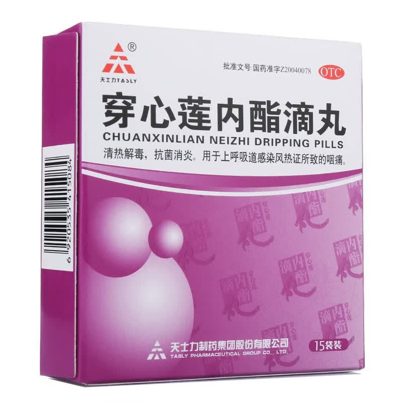 天士力 穿心莲内酯滴丸 0.15g*15袋/盒 1盒装