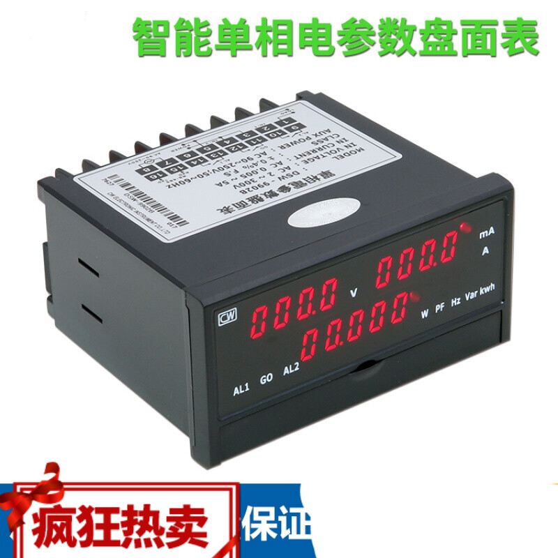 dsw9902智能电参数表小型电能表数字电压表电流表 数显功率表 9902a单