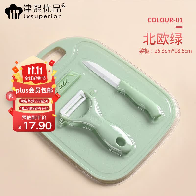 津熙优品（Jxsuperior）大号陶瓷刀水果刀削皮刀削皮器瓜刨刀具厨房工具三件套北欧绿使用感如何?
