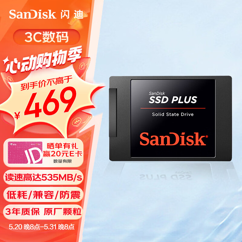 闪迪（SanDisk）1TB SSD固态硬盘 SATA3.0接口 台式机笔记本DIY稳定兼容 加强版-电脑升级优选｜西部数据出品
