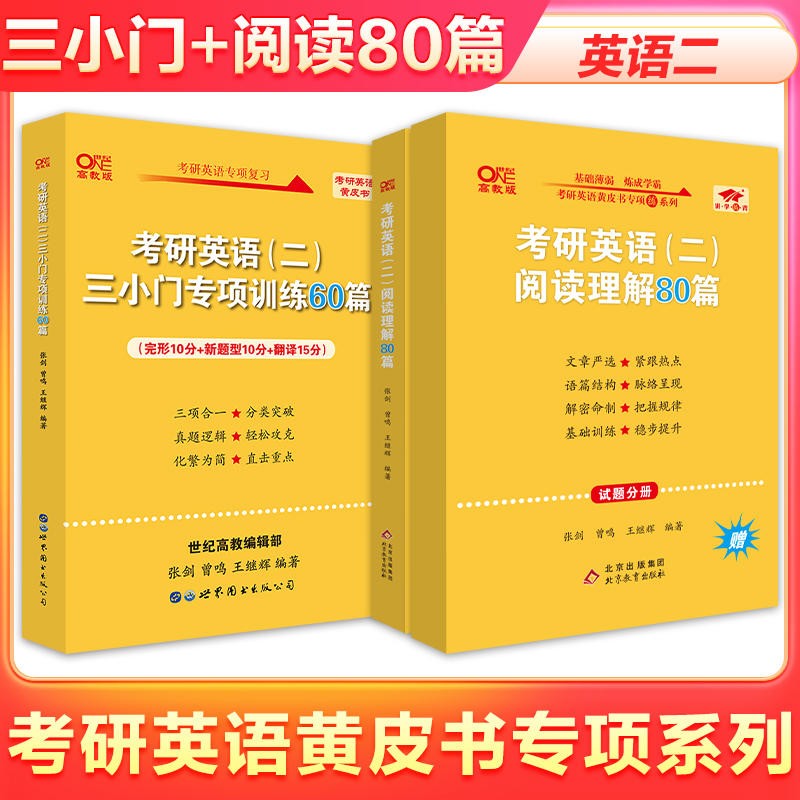 考研英语历史价格价格查询|考研英语价格走势