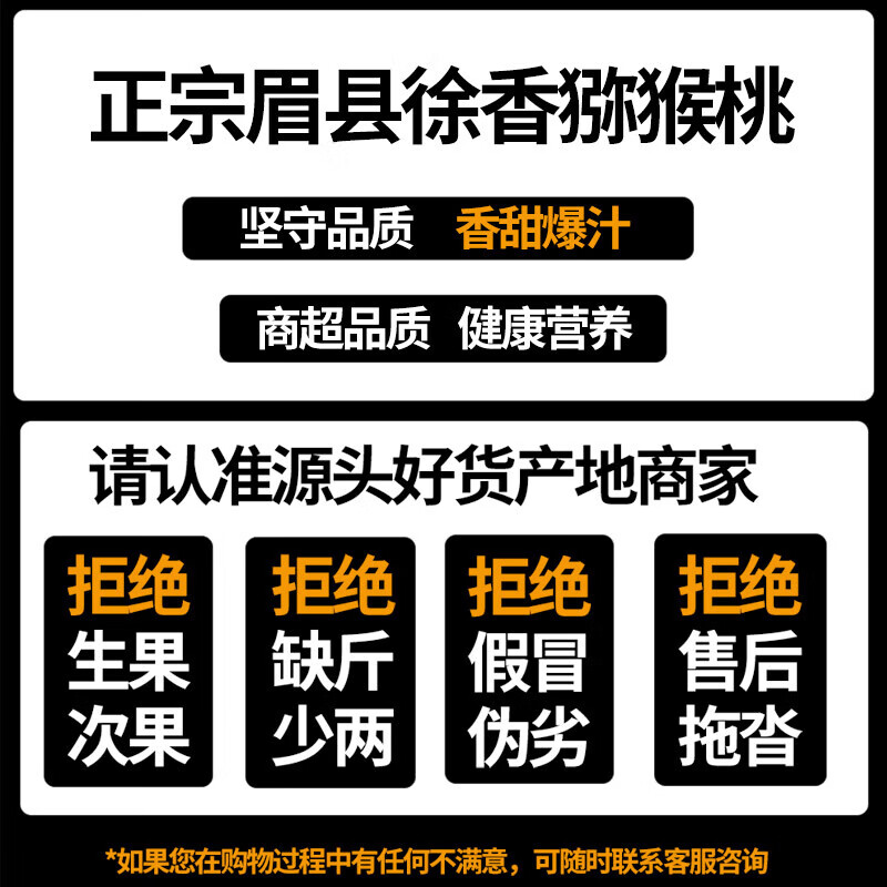 智颖源 陕西眉县徐香猕猴桃 徐香18枚【 单果90-110】礼盒装