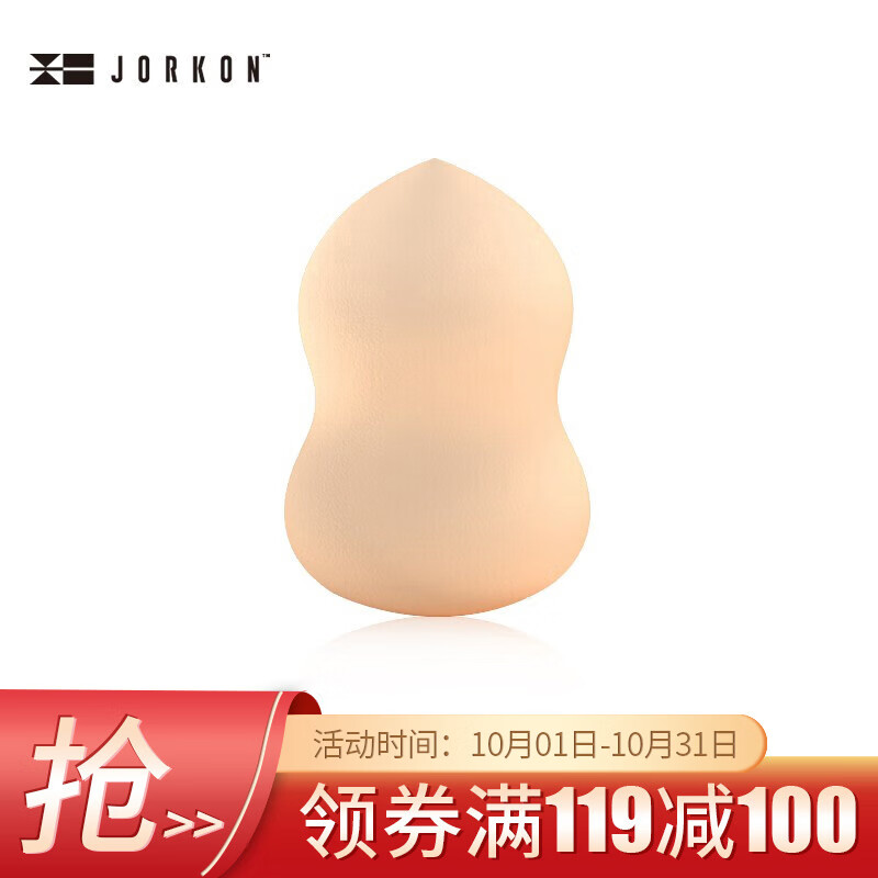 尖工 JIANGONG定妆粉扑 美肤蛋 干湿两用海绵BB粉扑 葫芦肤色