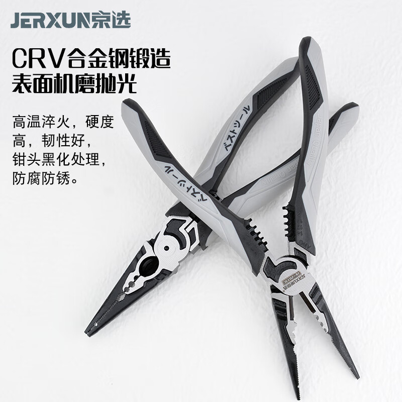 京选（JERXUN）多功能尖嘴钳钓鱼钳电工压线剥线剪线钳拔线钳工业级7寸老虎钳