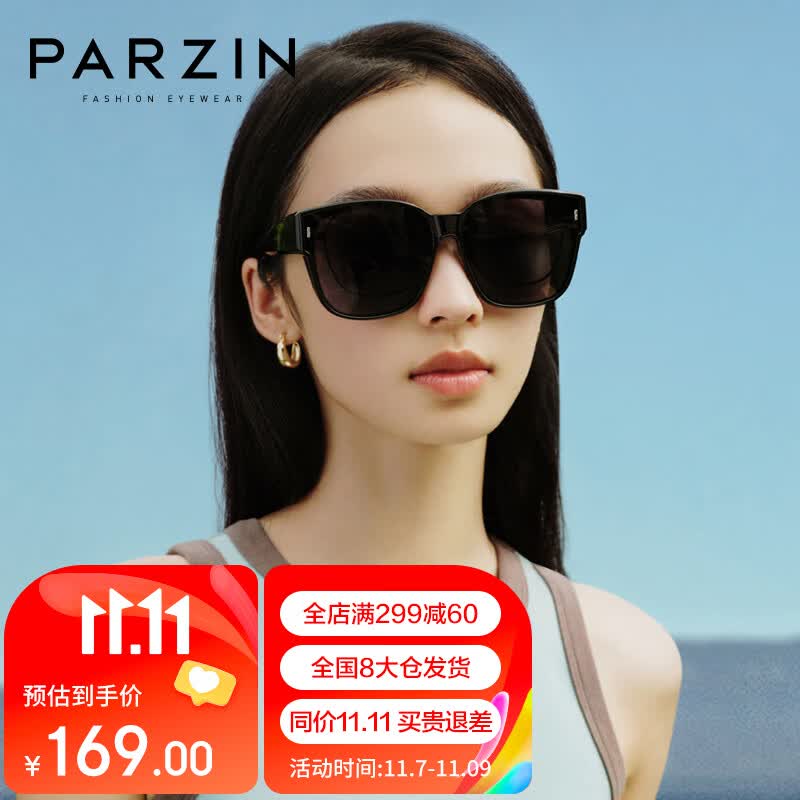 帕森（PARZIN）【可套近视镜】偏光太阳镜轻盈男女通用防晒开车驾驶墨镜12106使用感如何?